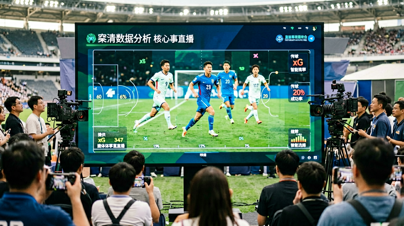 专业足球数据统计图表